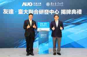 银河集团台大联合研发中心