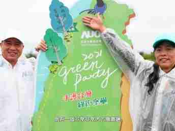 2021 Green Party - 银河集团与企业志工「手护台湾绿色堡垒」 护树活动