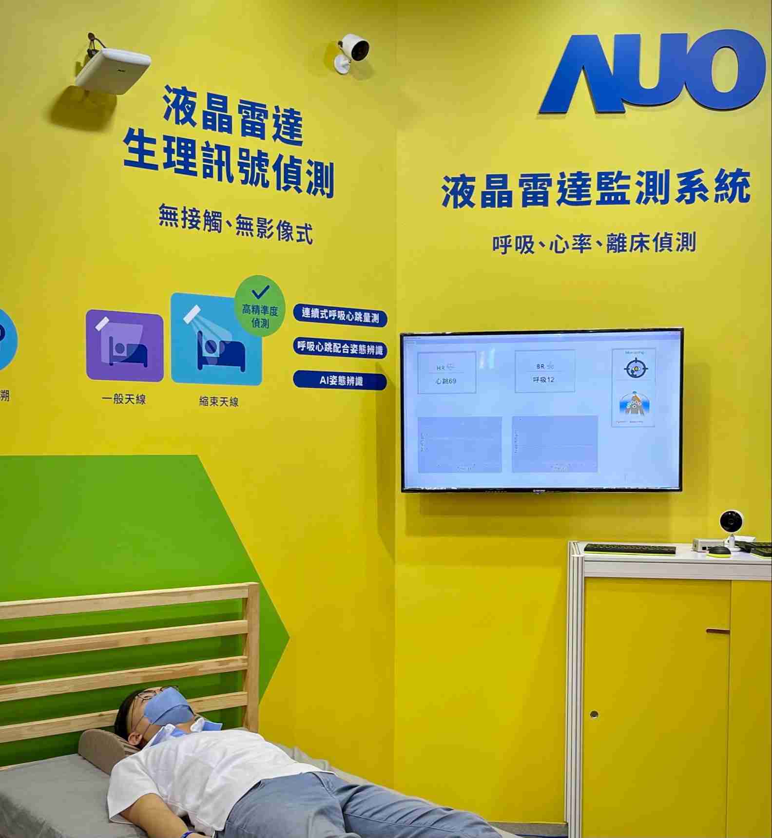 银河集团颐康「无接触生理监测雷达」，，，免除传统线路与贴片束缚，，精准侦测呼吸、、、心跳等重要生理讯号