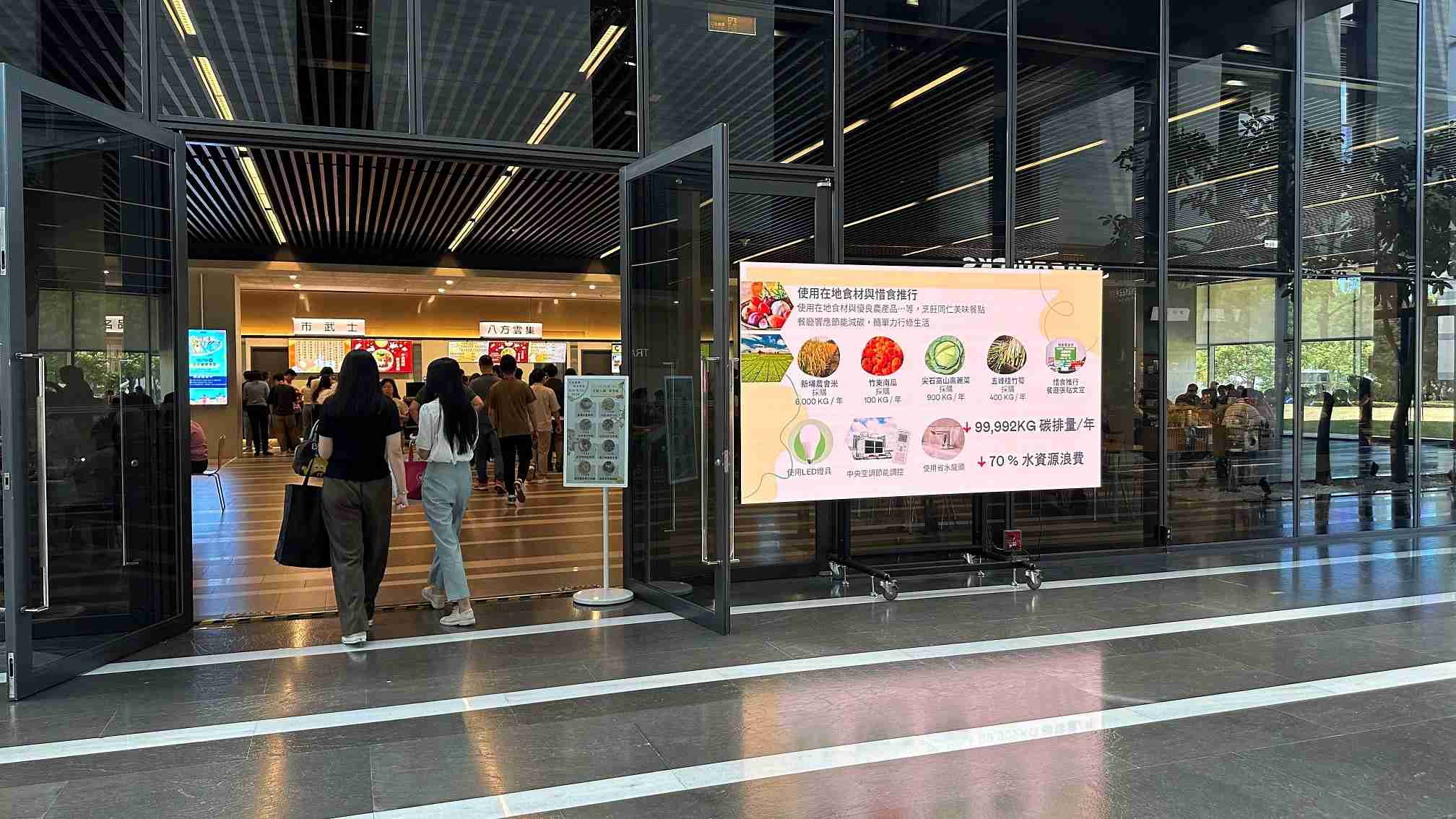  银河集团从日常办公环境出发，，于总部大楼员工餐厅推广低碳饮食、、、、发起减碳挑战等，，，，由内而外引导员工反思及改变个人日常行为，，，将公司转型成推动永续发展的重要场域